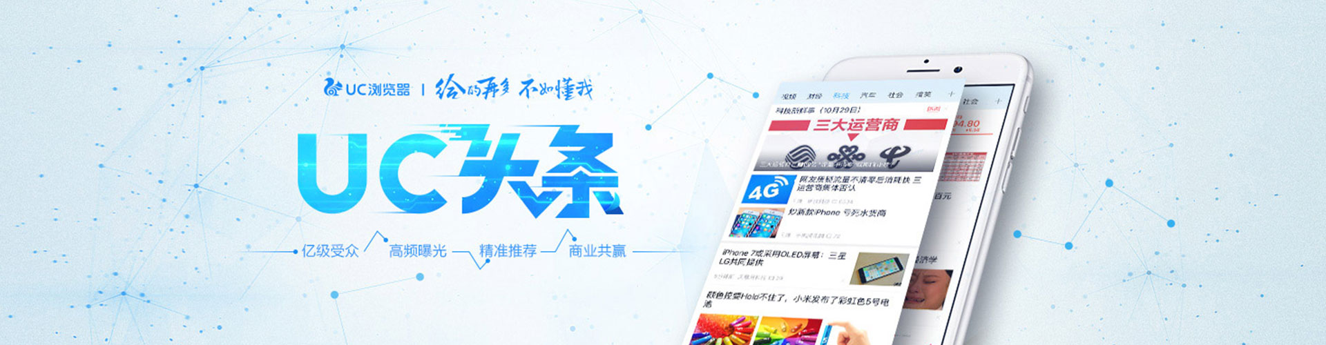 裕华信息流广告